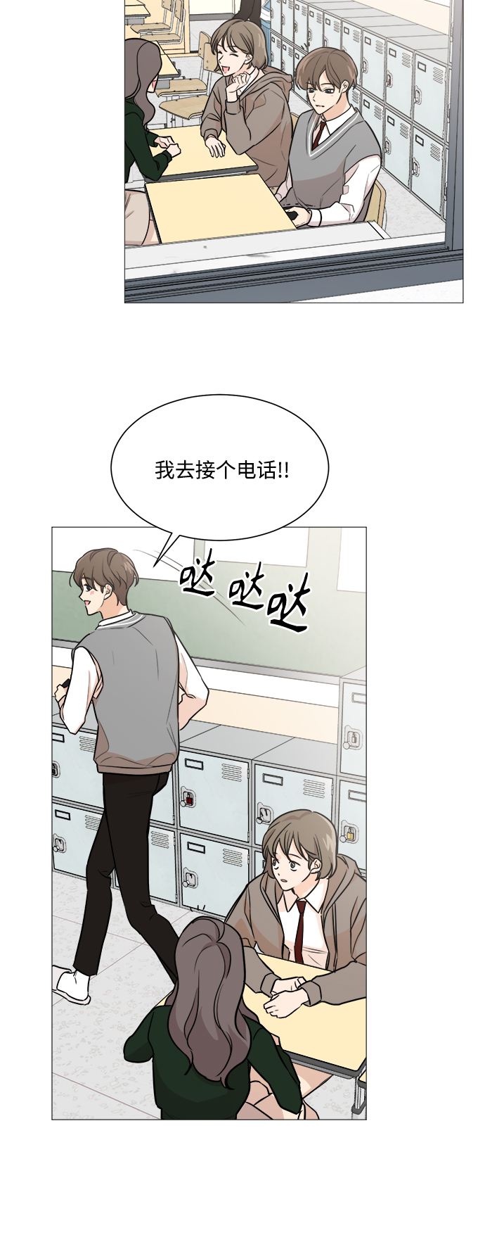 第74话5