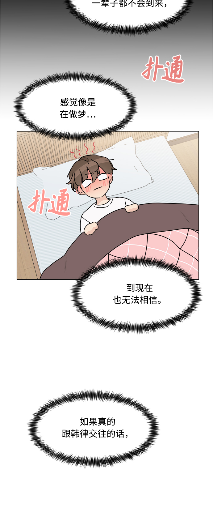第50话13