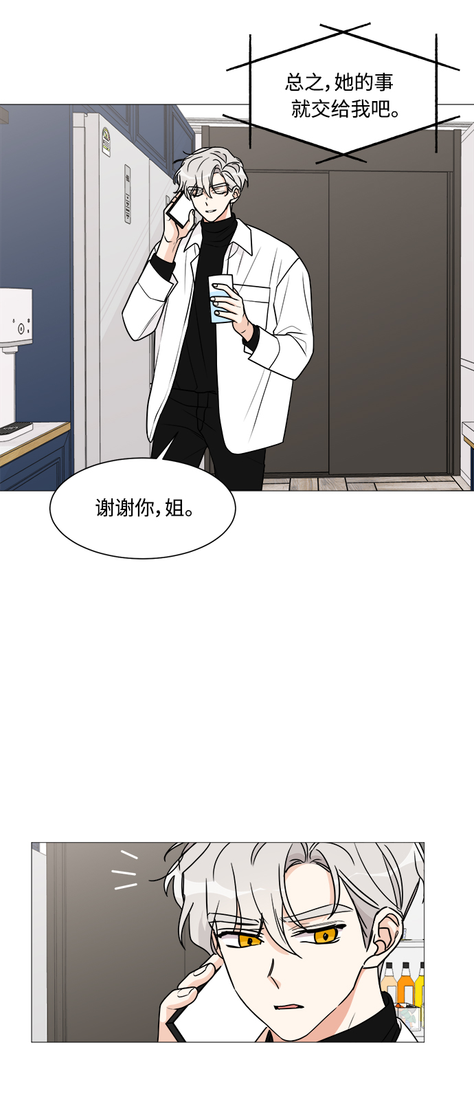 第25话7