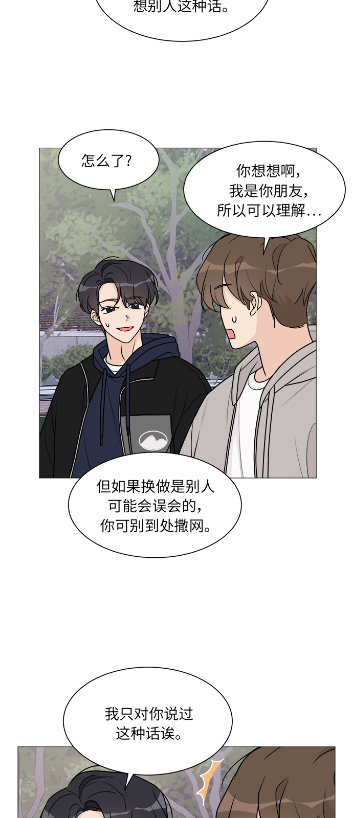 第49话32