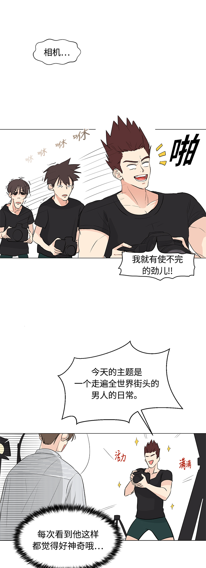 第3话12