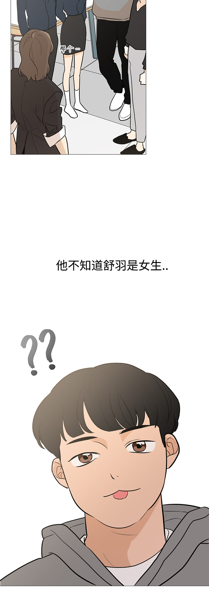 第82话7