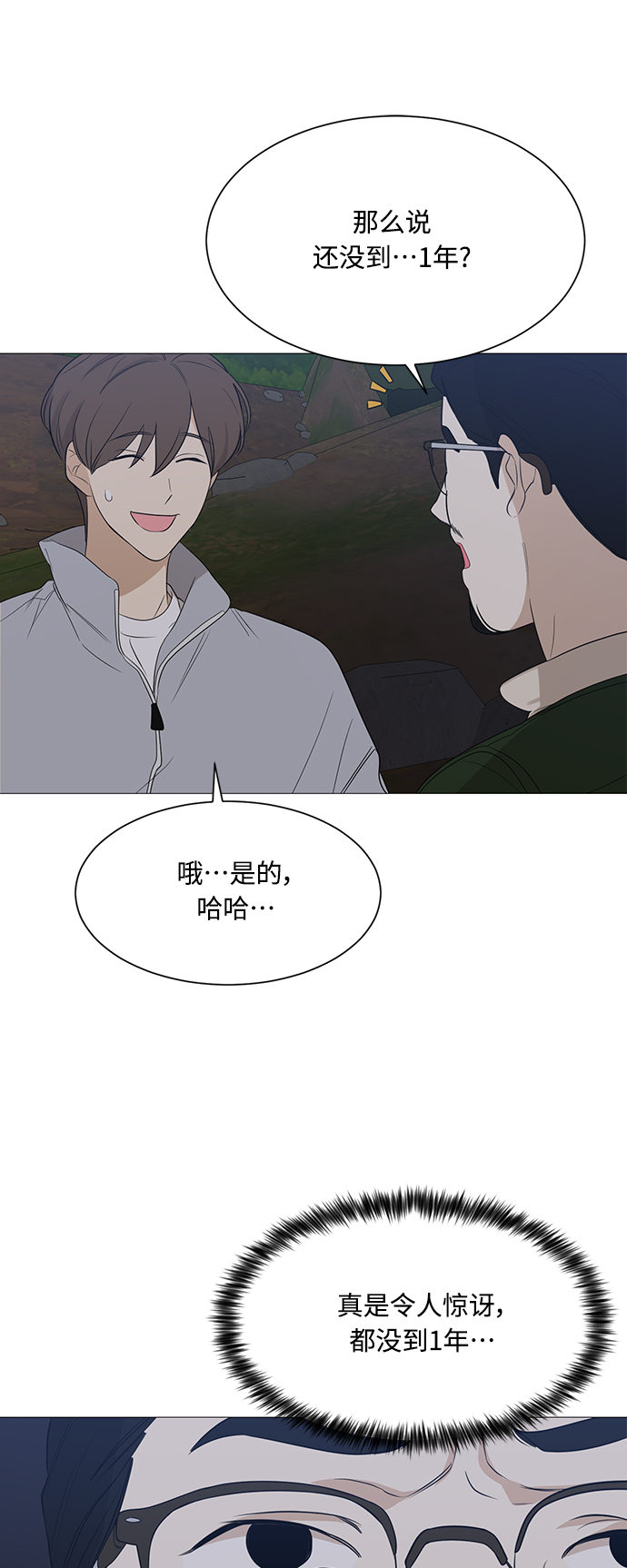 第110话7