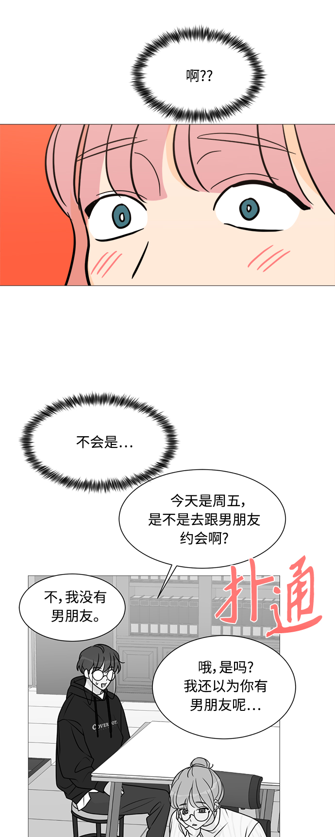 第96话13