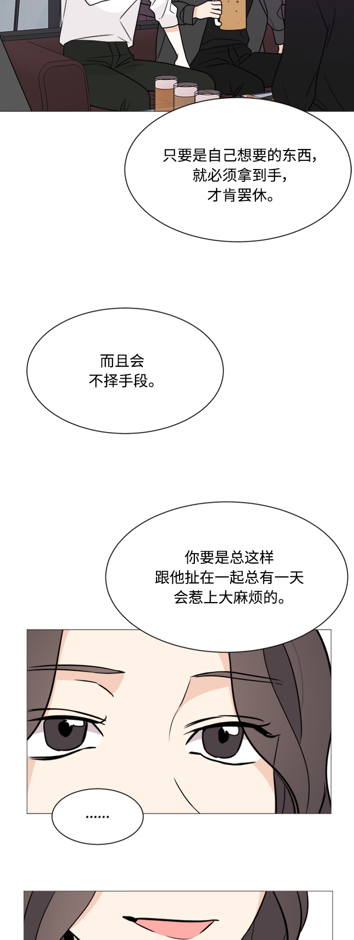 第65话29