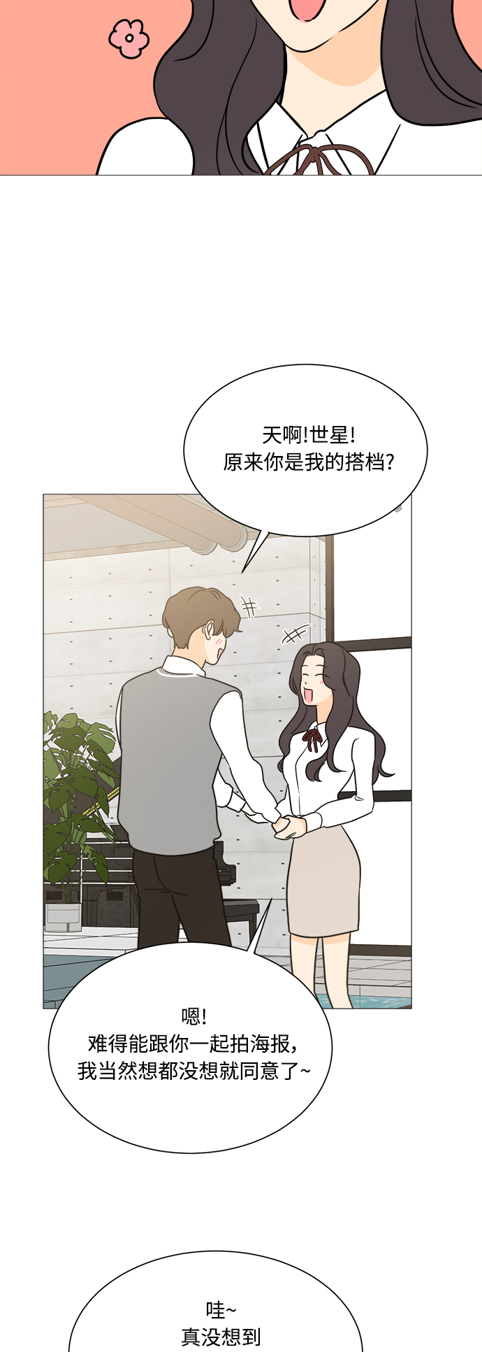 第98话53