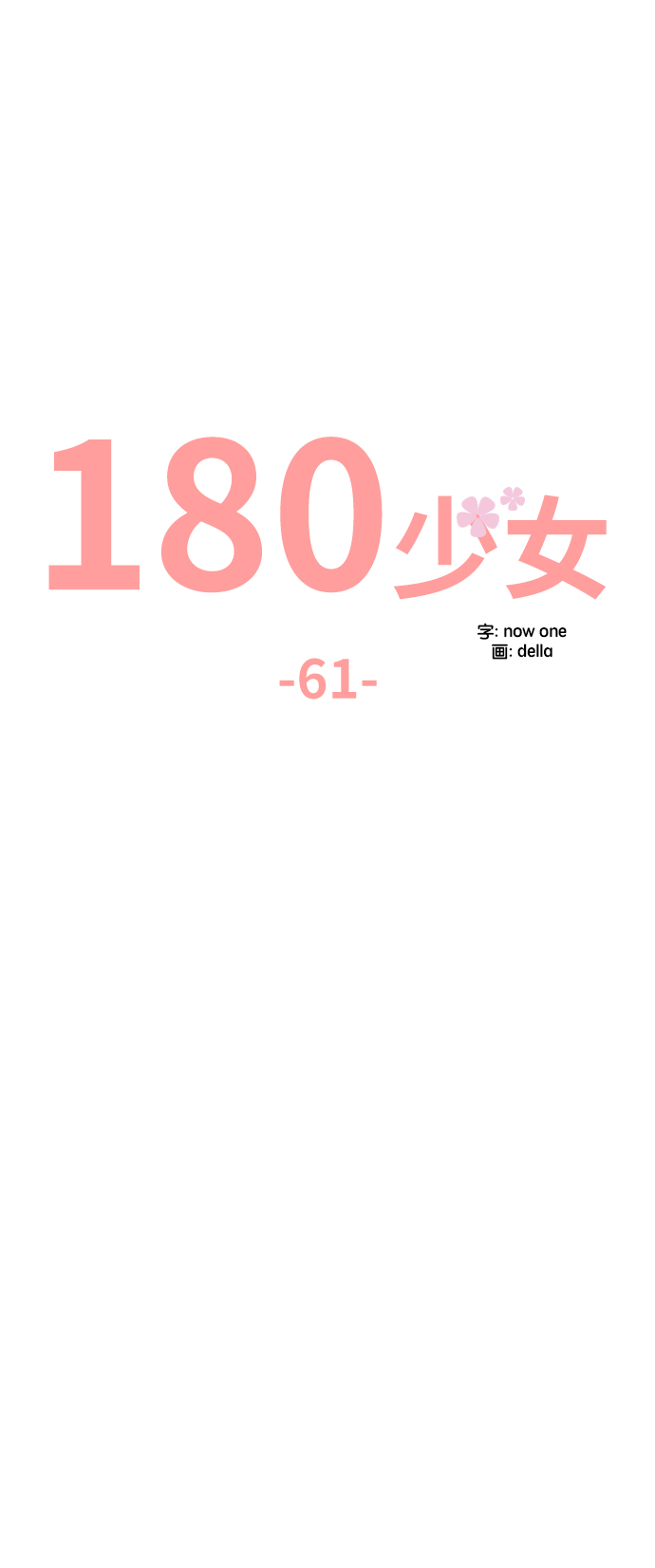 第61话19