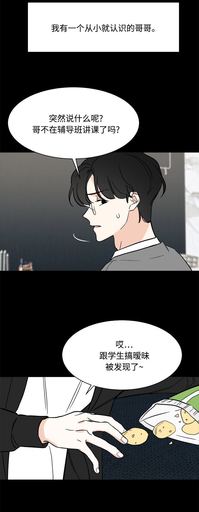 第72话38
