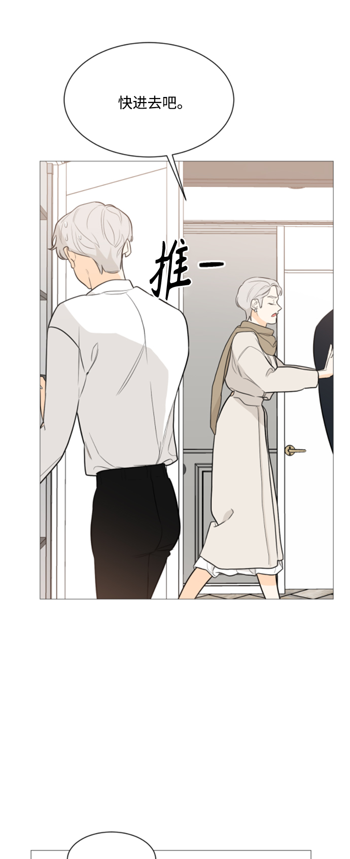 第90话7