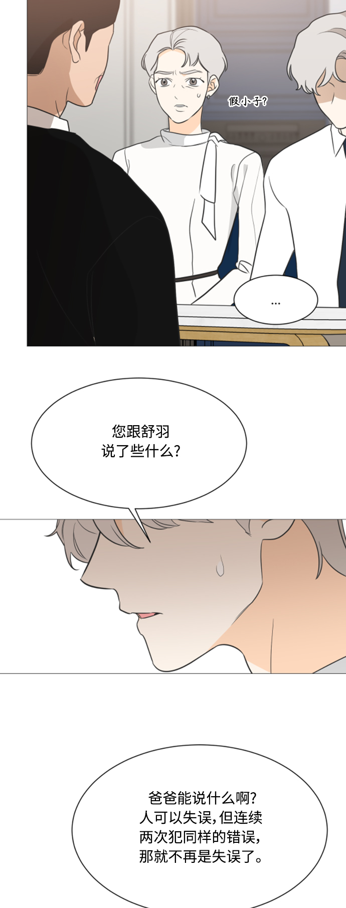 第90话41