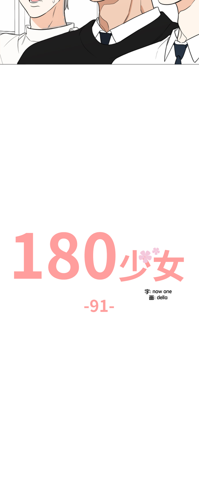 第91话15