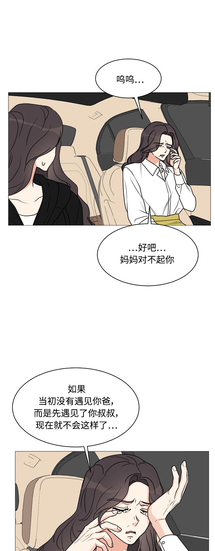 第24话12