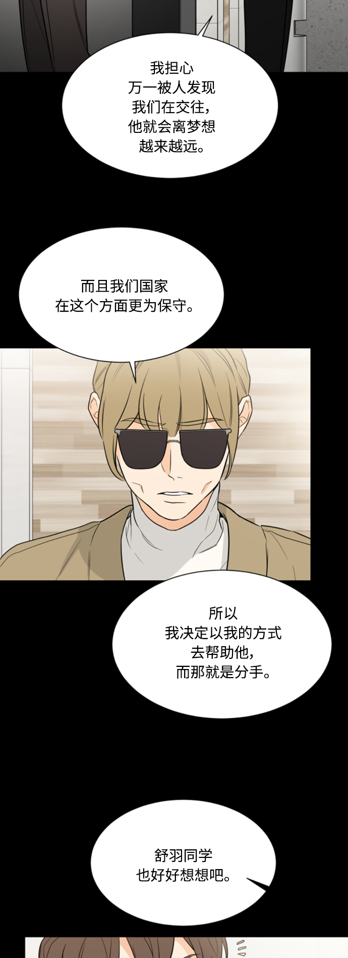 第91话54