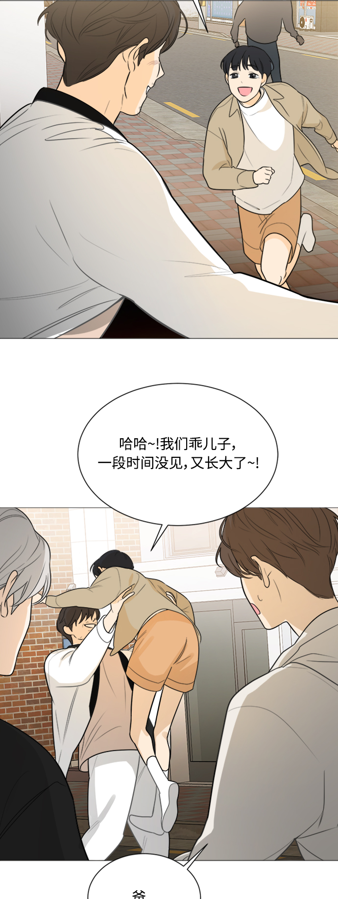 第113话10