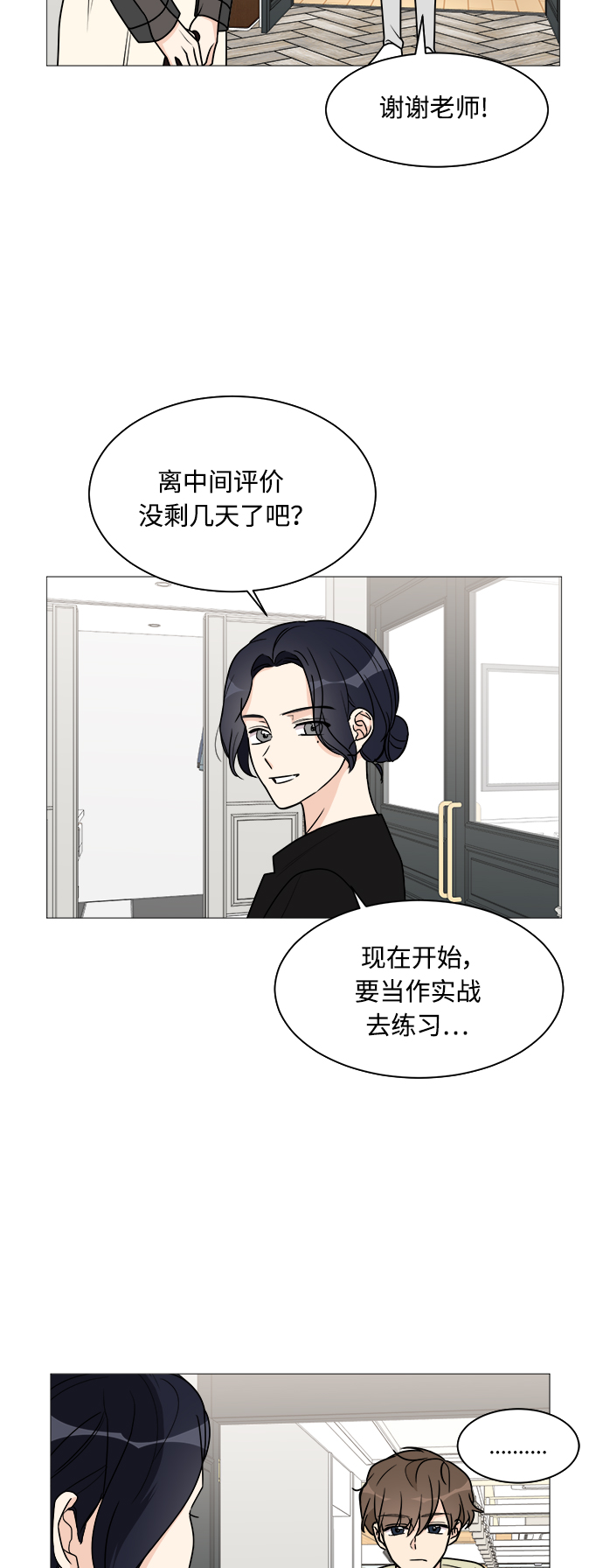第36话2