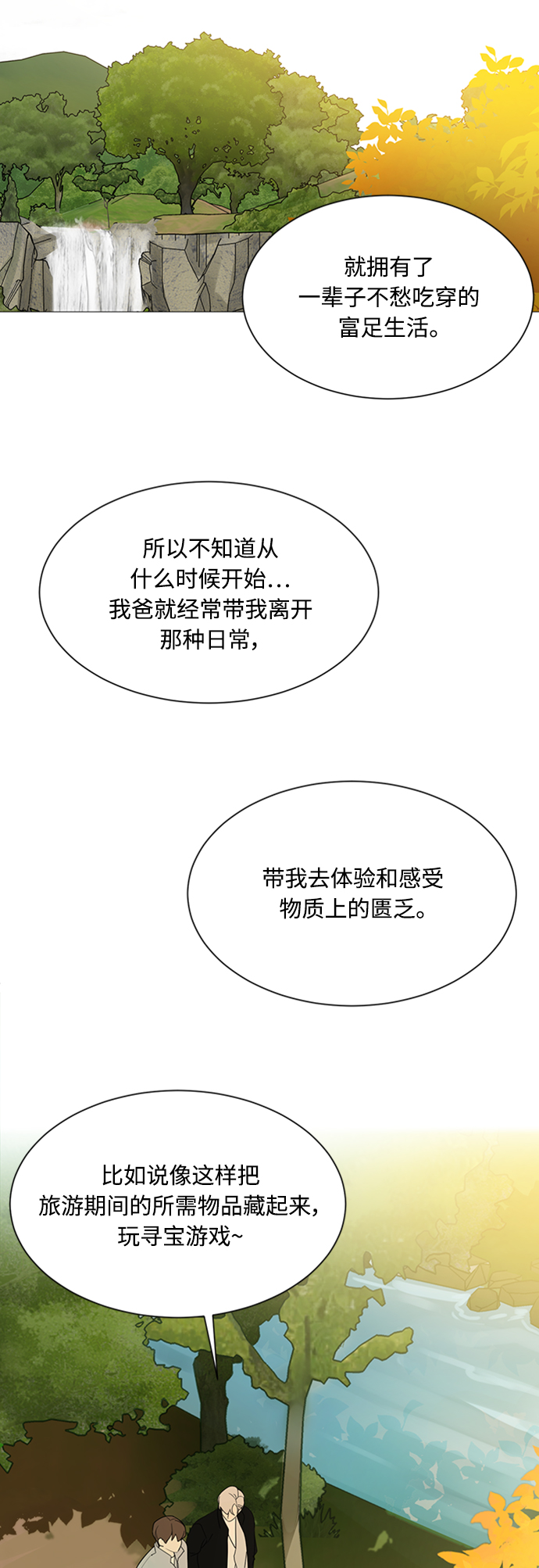 第108话55