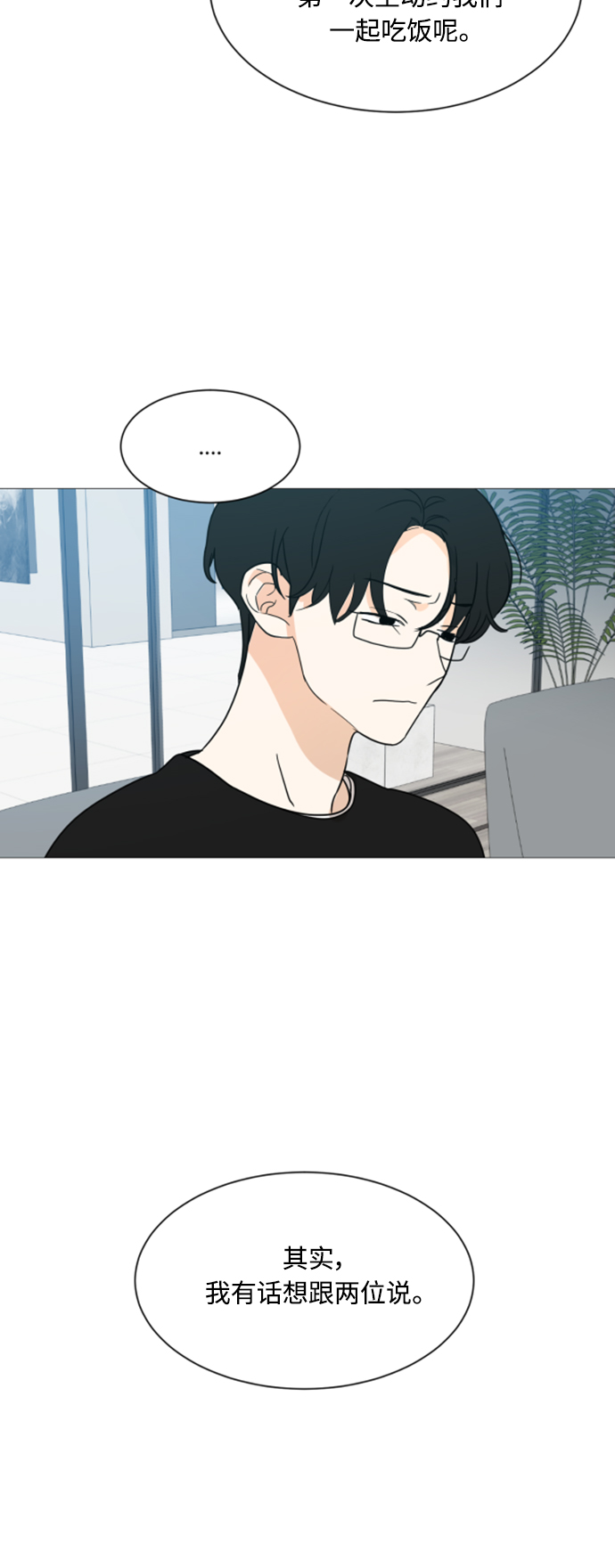 第99话44