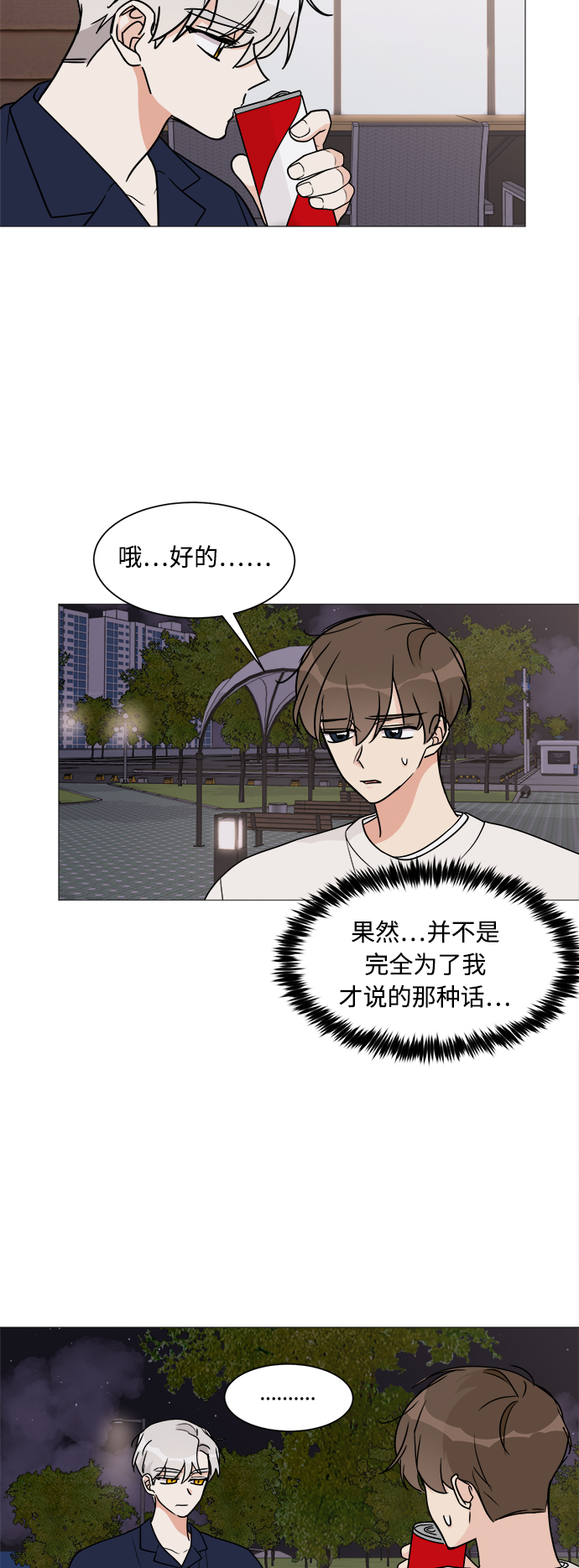 第19话29