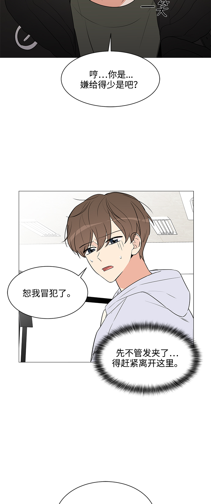 第6话36