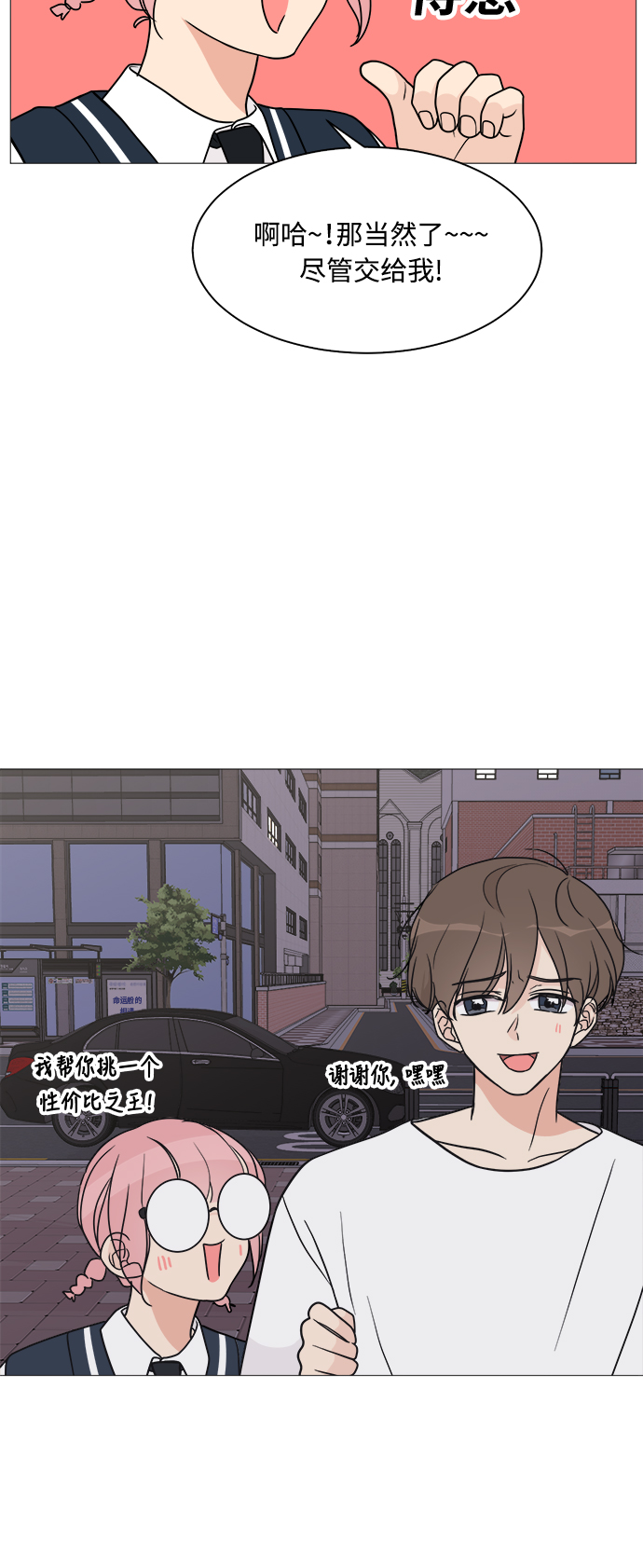 第26话9