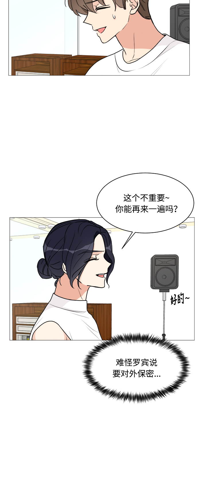 第23话26