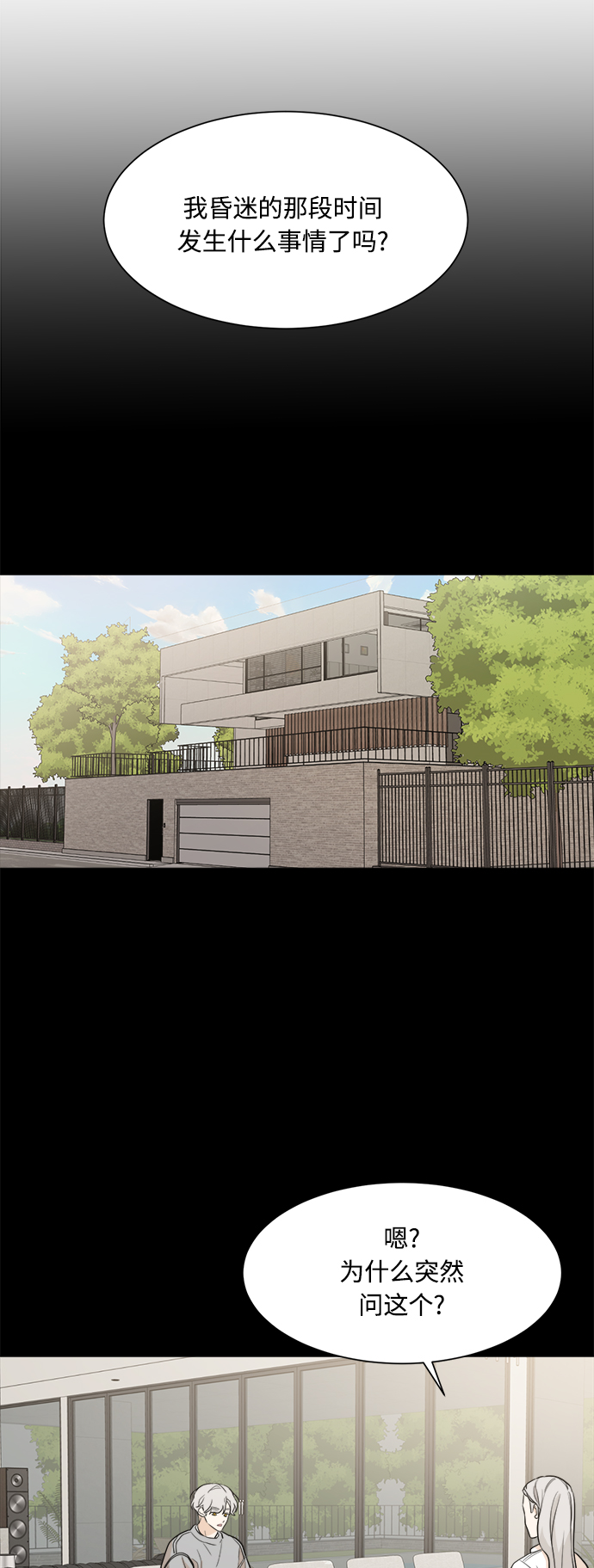 第78话13
