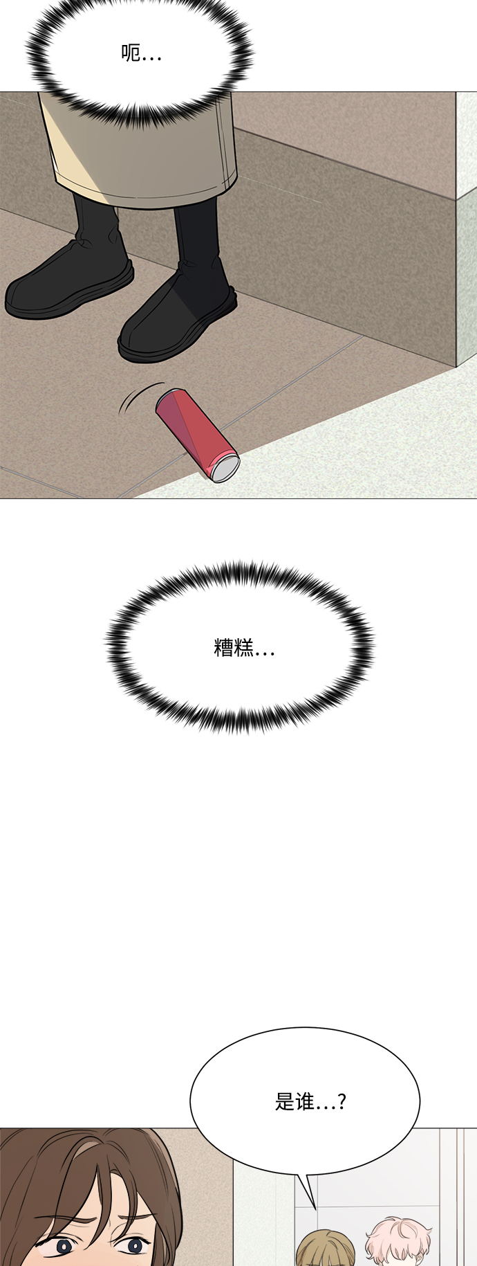 第83话4