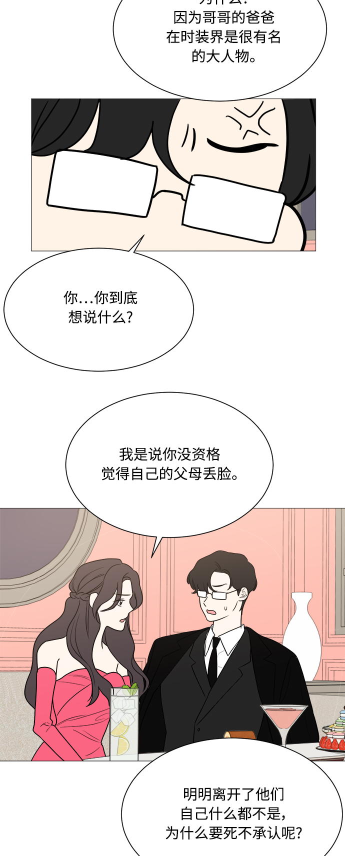 第98话39