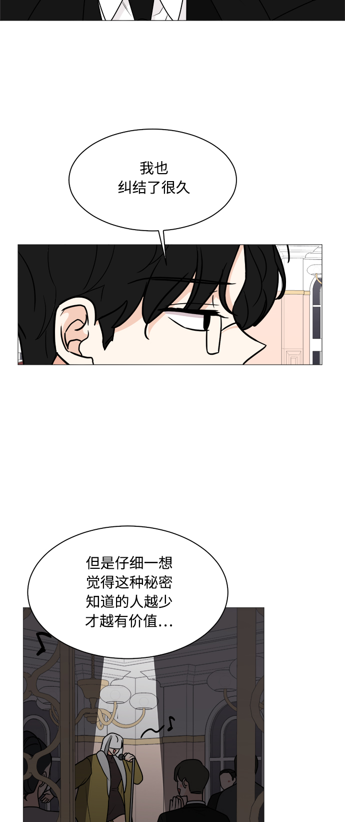 第26话29