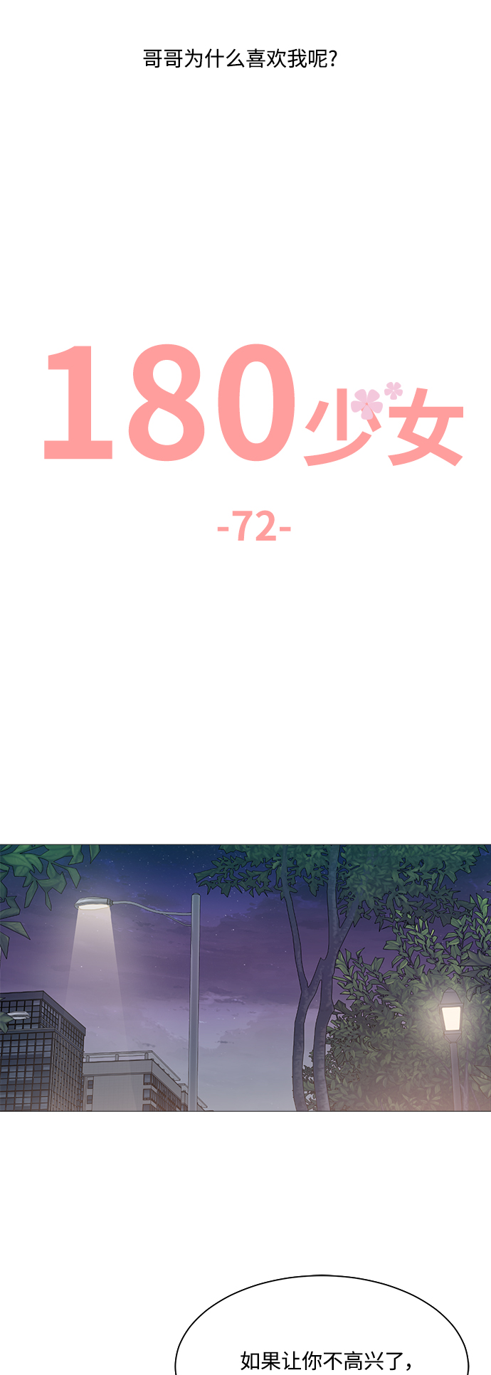 第72话19