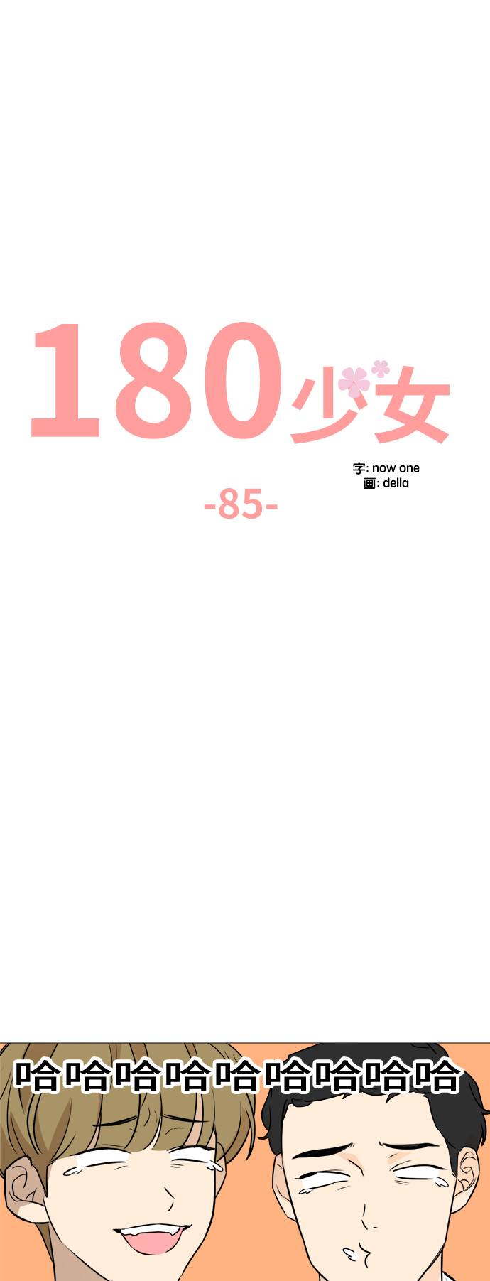 第85话33