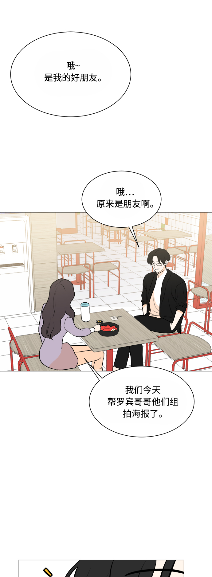 第103话43