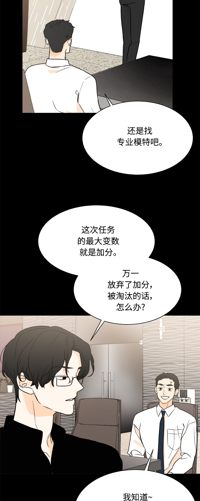 第97话2