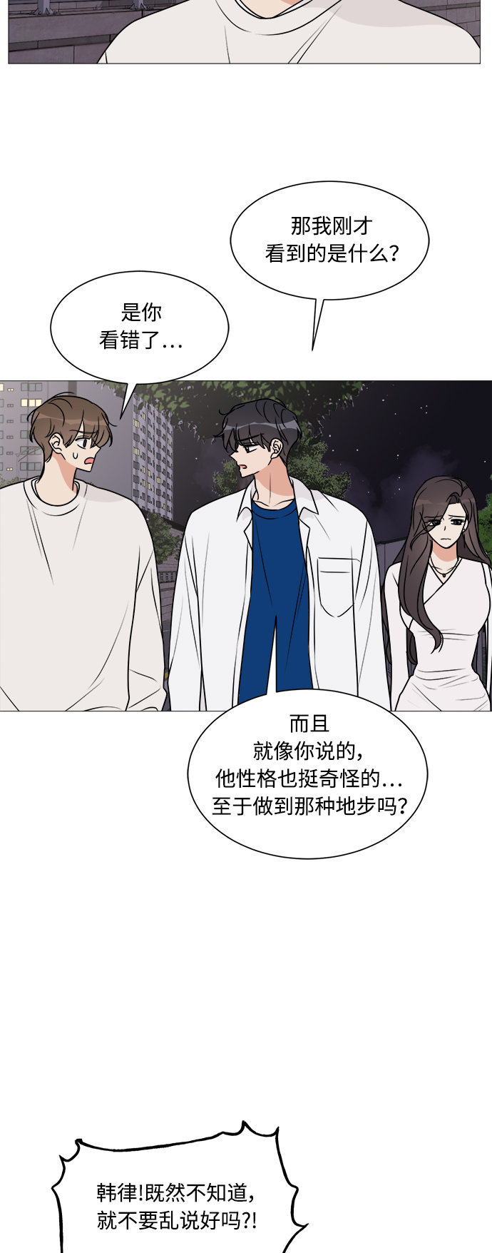 第21话30