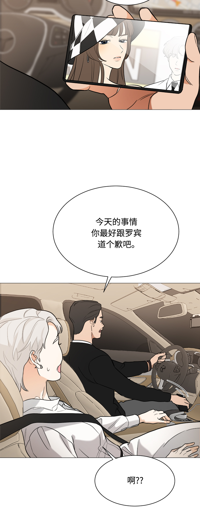 第92话12