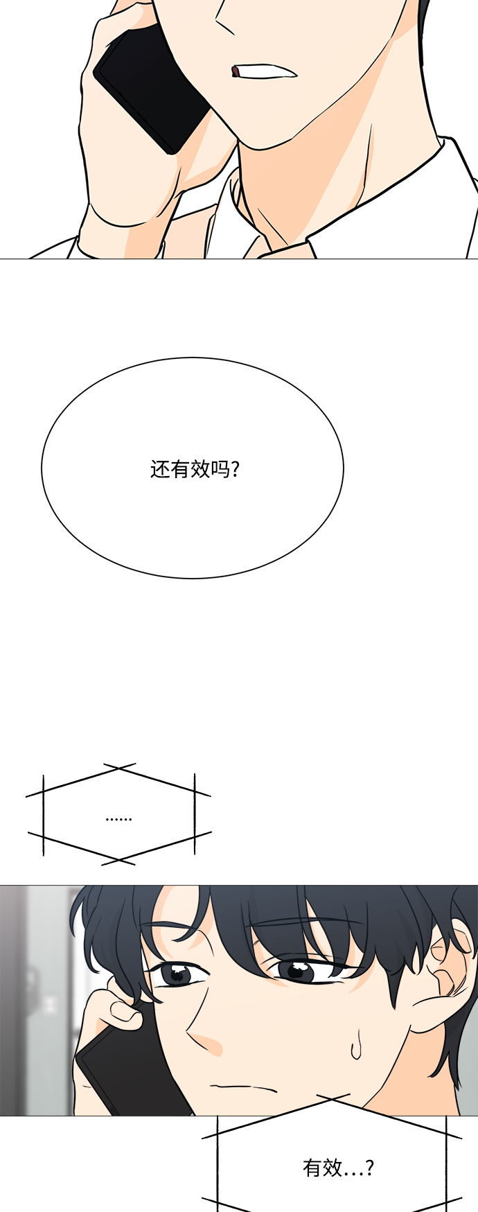 第98话2