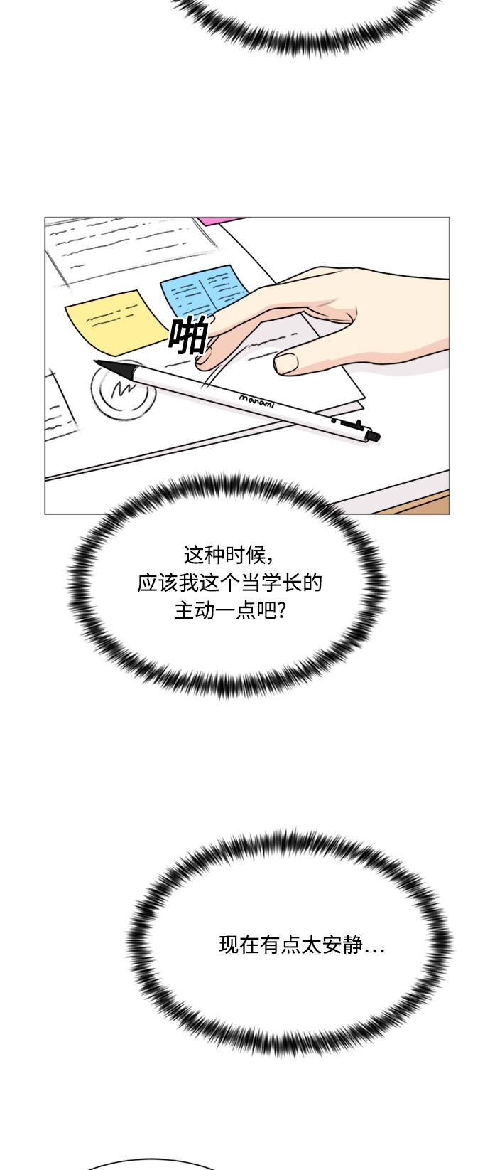 第56话7
