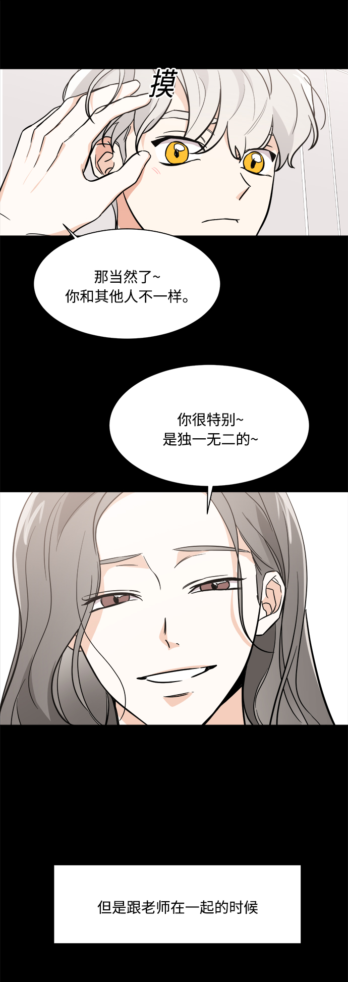 第71话18