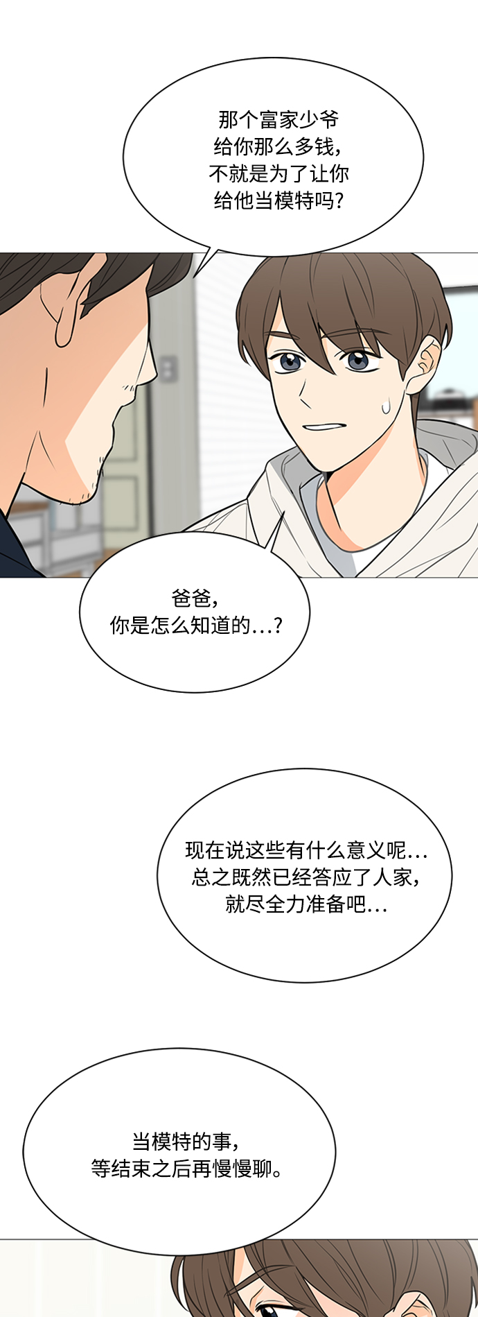 第116话42