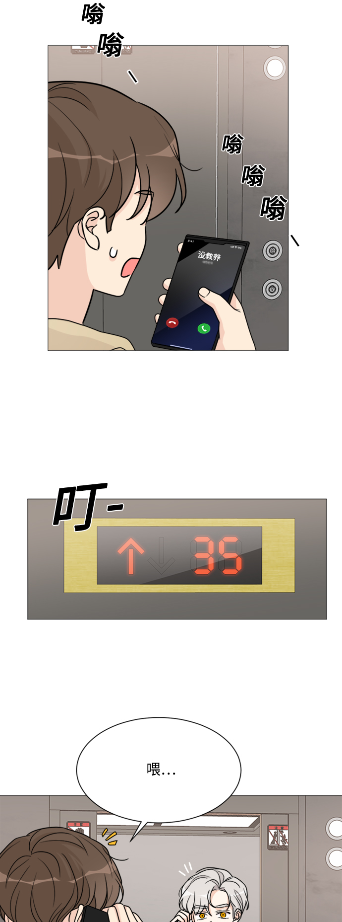 第56话26