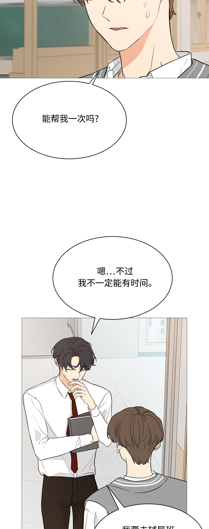 第93话3