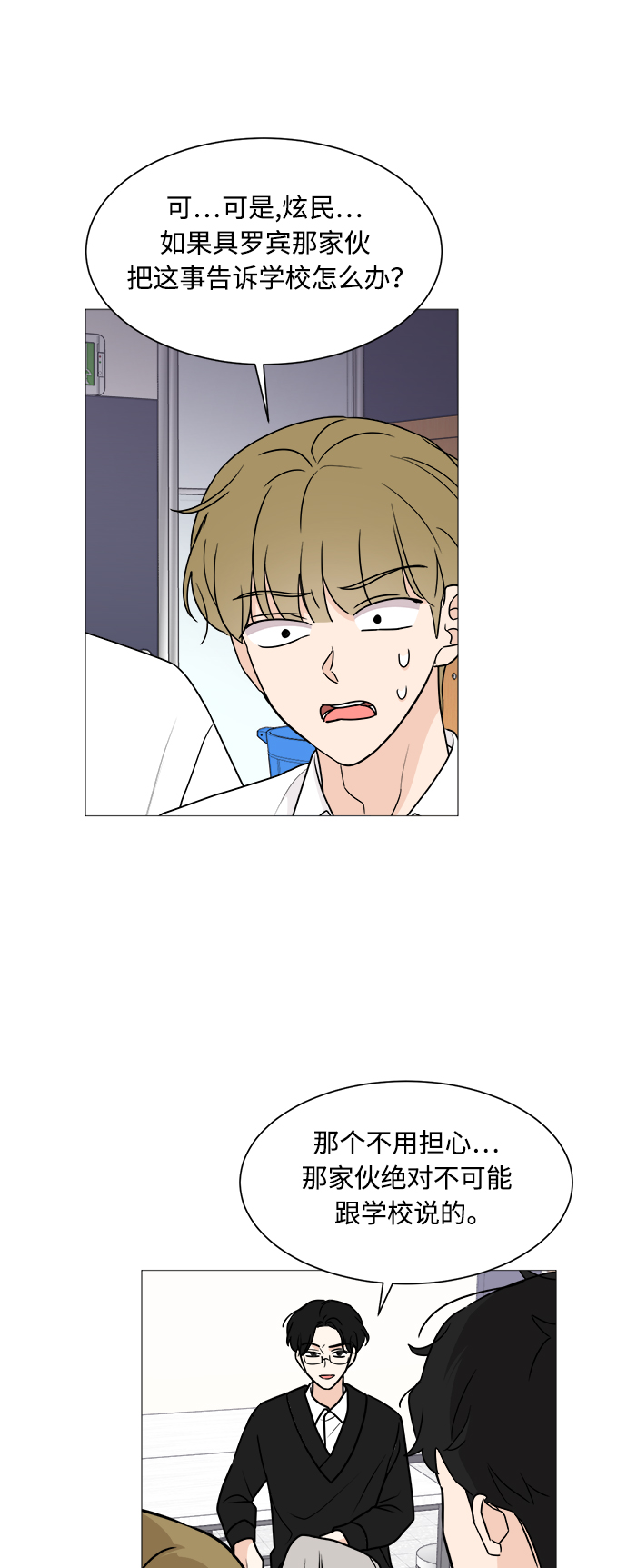 第34话53