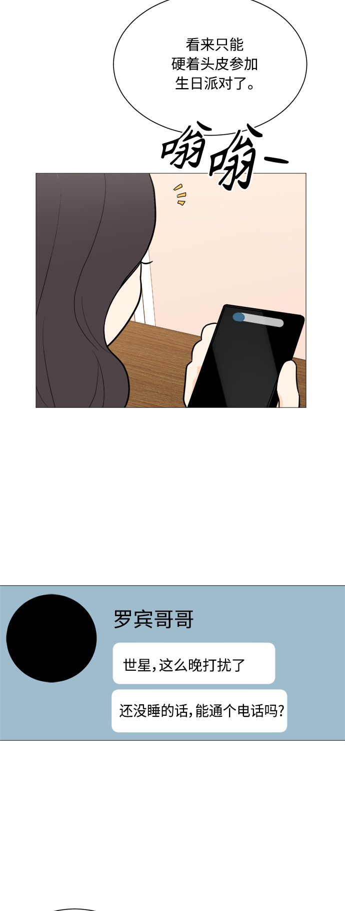第97话21