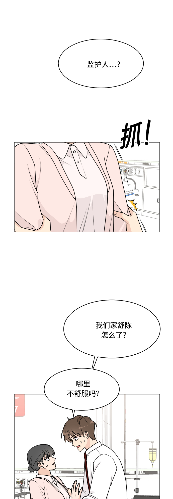 第38话16