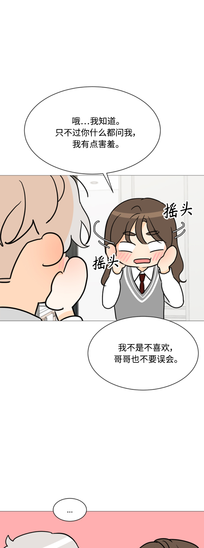 第89话13