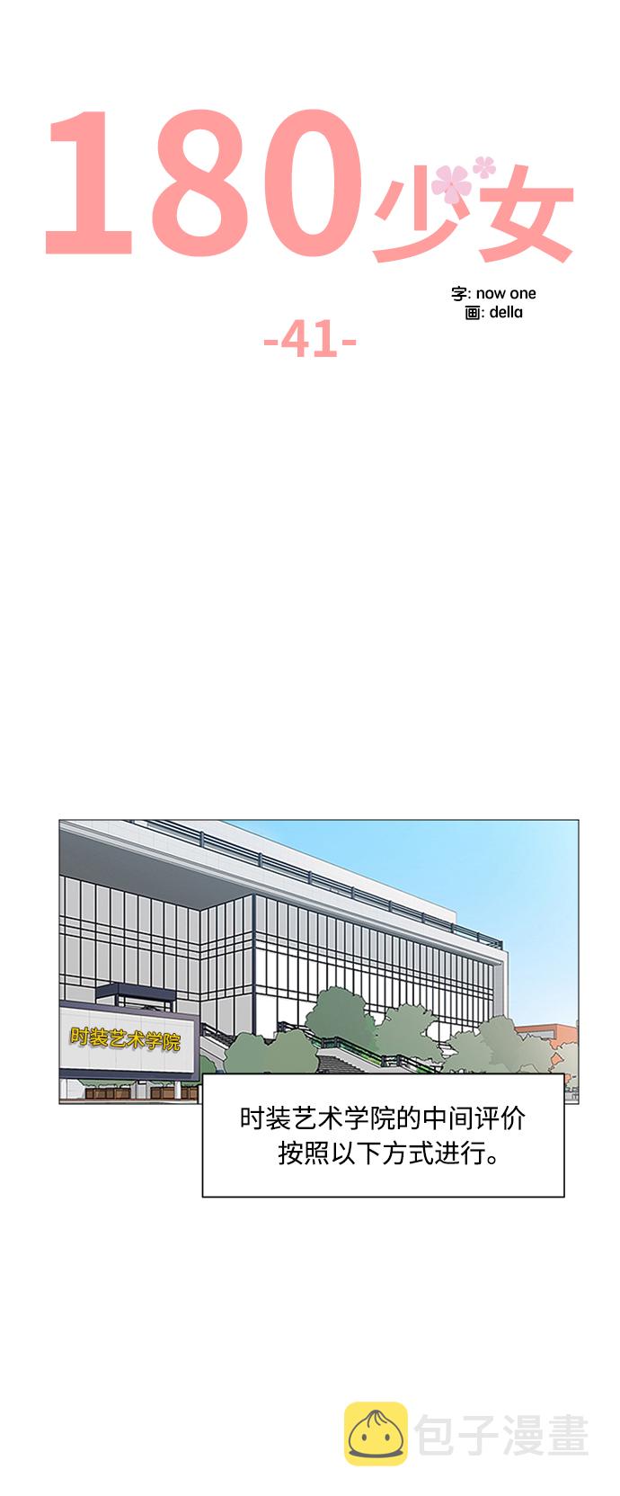 第41话11