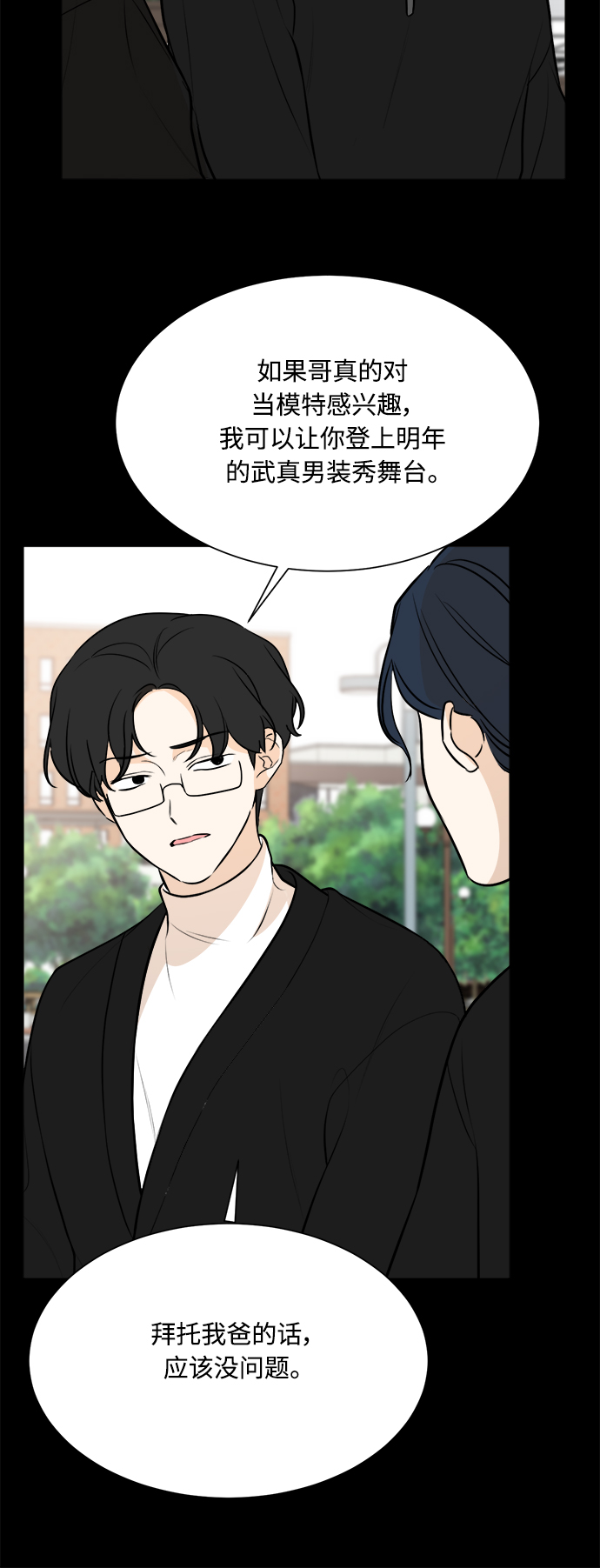 第85话37