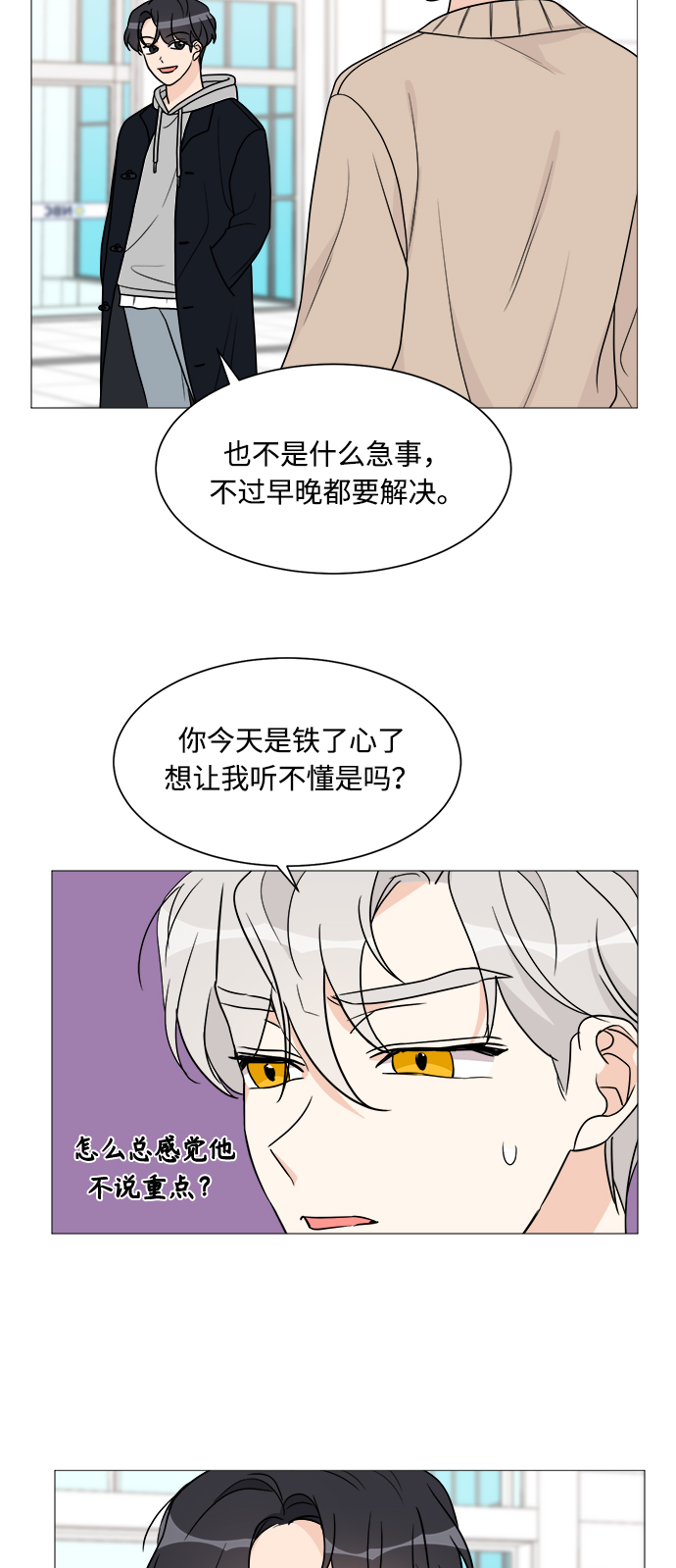 第51话38