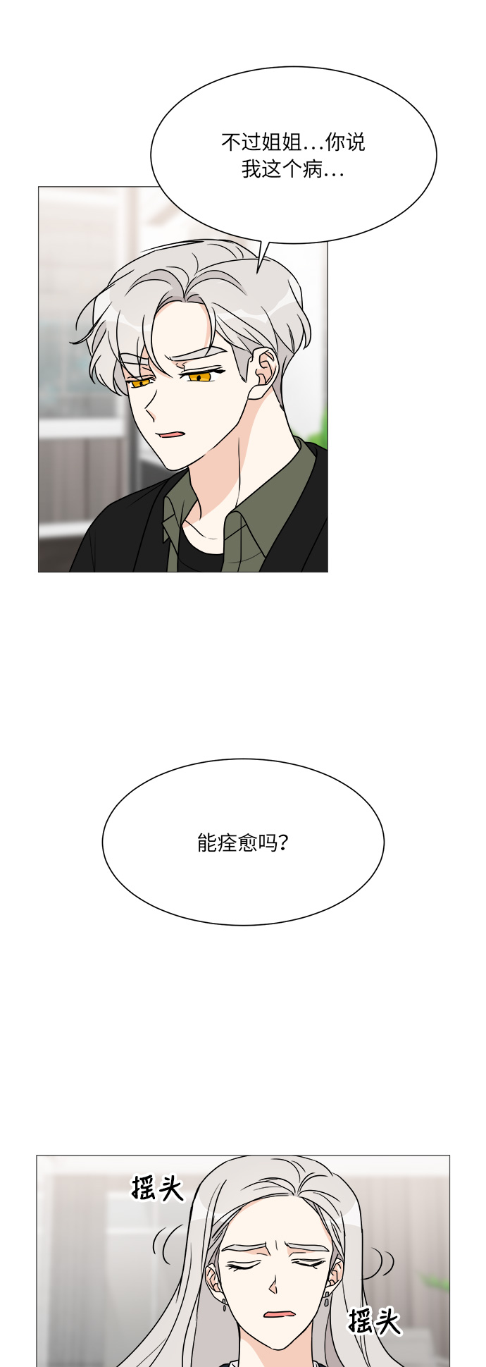 第40话34