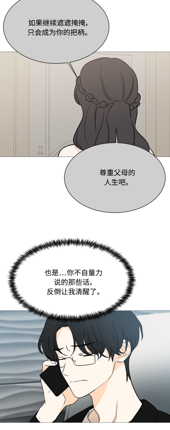 第99话39